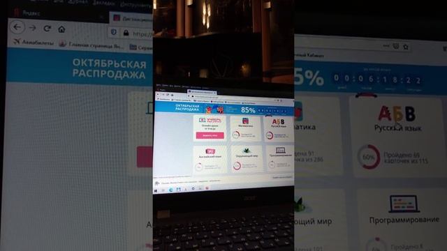 изучаем uchi.ru смотреть онлайн