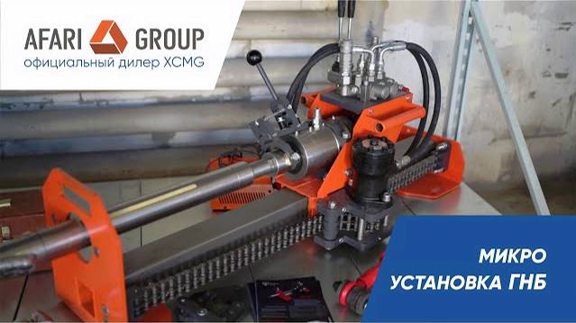 Микроустановка ГНБ! Всего 95 кг смотреть онлайн