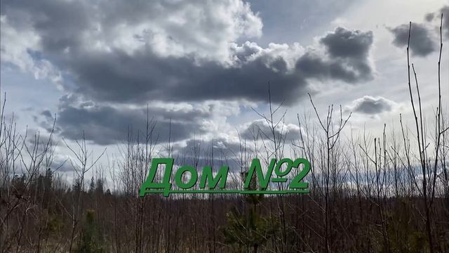 Хочу жить в своем доме?. Ищу дом мечты. смотреть онлайн