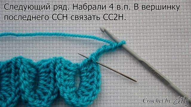 ♦ Объемный узор крючком Чешуйки или крокодиловая кожа • Ellej