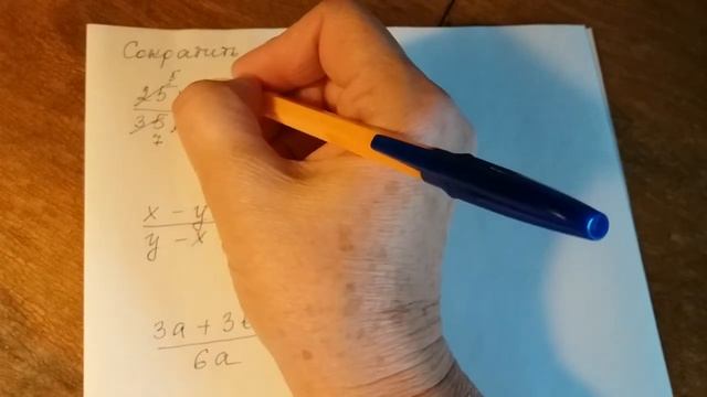 Алгебраические дроби и их свойства. смотреть онлайн