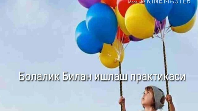 Калбга ЙУЛ СЕМИНАРидан, болаликка кайтиш практикаси смотреть онлайн