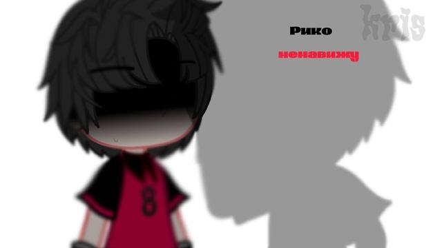 Жан Моро/Всё ради игры/Эндрилы/гача клуб/meme смотреть онлайн