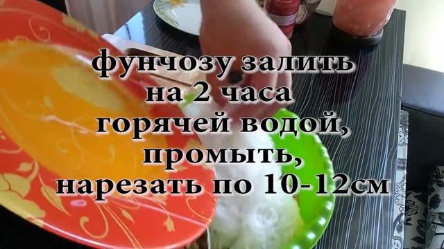 Салат из фунчозы смотреть онлайн