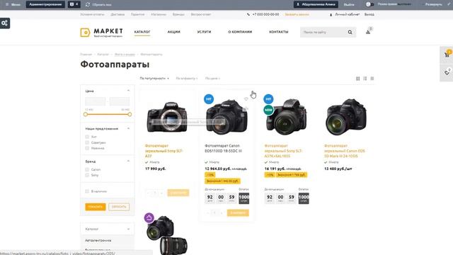 Функционал скидок и акций в интернет-магазинах Аспро смотреть онлайн