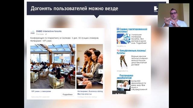 Как настроить ретаргетинг в соц. сетях смотреть онлайн