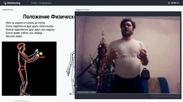 Энергетический круг-Фаербол. Настройка блока Фаербол Рэйки Иггдрасиль смотреть онлайн