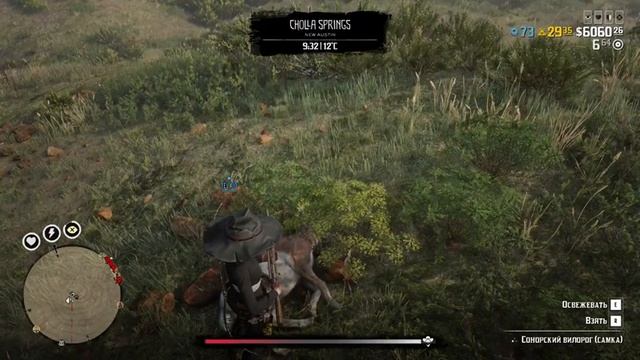 RED DEAD ONLINE | ФАРМ смотреть онлайн