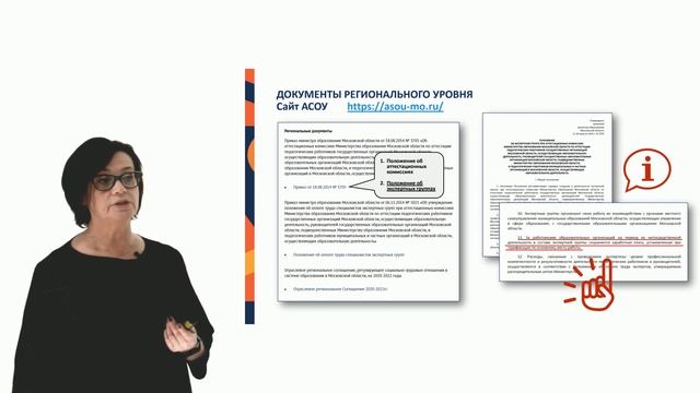 Рекомендации для специалистов экспертных групп смотреть онлайн