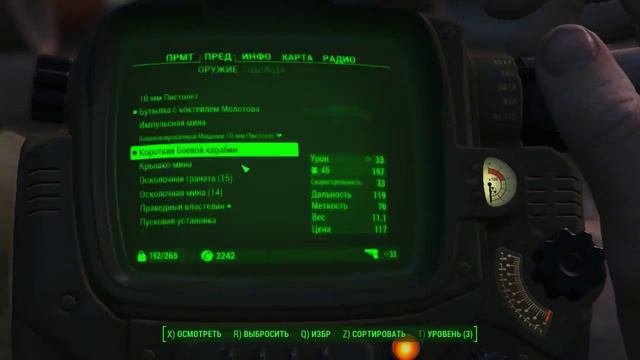 Fallout 4 - прохождение - #13 - Бэк стрит аппарел смотреть онлайн
