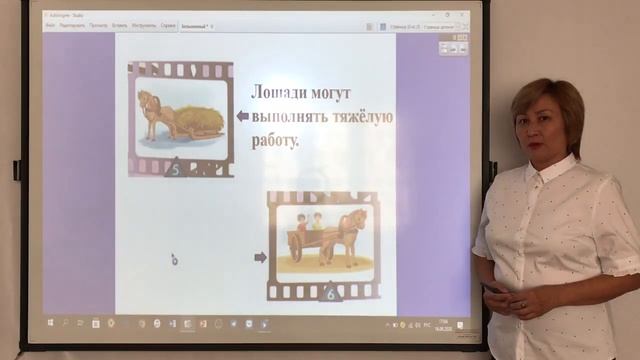 Русский язык 2 класс Урок №6 Тема: Чтение, просмотр клипов о досугах смотреть онлайн