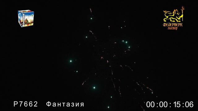 Р7662 Фантазия смотреть онлайн
