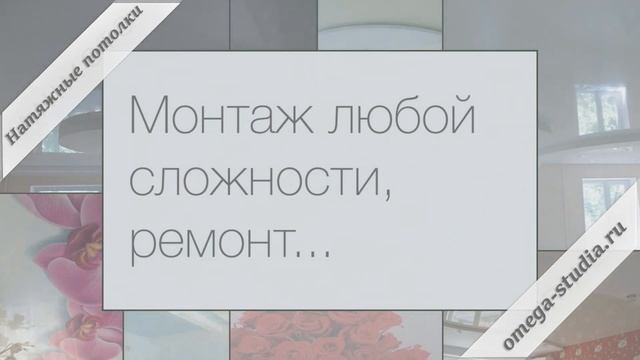 Натяжные потолки в Краснодаре, Монтаж, установка, ремонт натяжных потолков смотреть онлайн