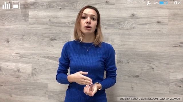 Отзыв команды косметологического центра Valmari смотреть онлайн