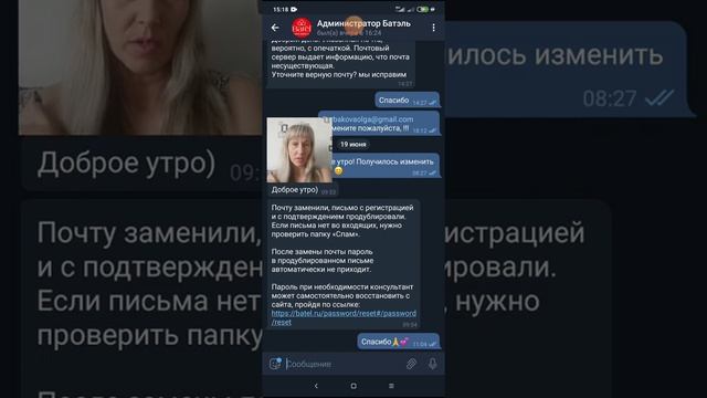 Для чего нужен чат администрация Батэль в телеграмм смотреть онлайн