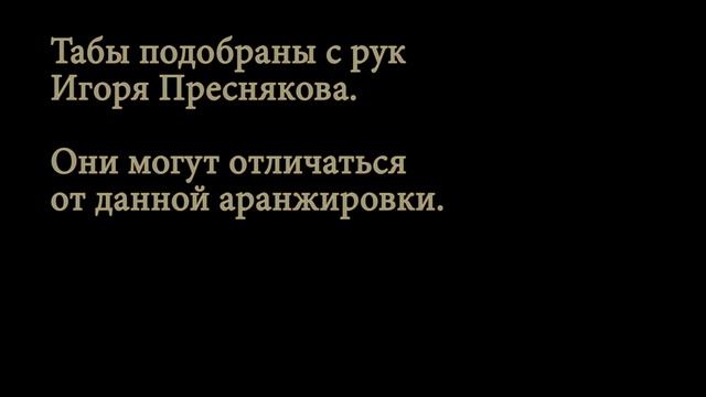 ЭТА МЕЛОДИЯ БЫЛА САМОЙ КРУТОЙ НА YOUTUBE в 2009г ( РАЗБОР + ТАБЫ ) ( Listen to your heart ) смотреть онлайн