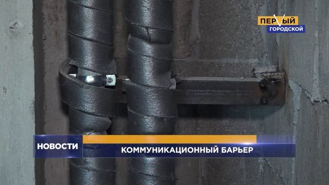 КОММУНИКАЦИОННЫЙ БАРЬЕР смотреть онлайн