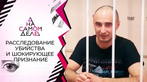 Обвиняемый в убийстве Ирины Жихаревой решился на признание. На самом деле. Выпуск от 20.10.2021