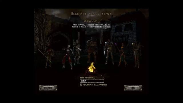 Diablo 2 #1 Начало Выбор персонажа