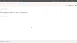 «Doclink-ЭДО»: как загрузить открытую часть сертификата (ЭЦП) в ЛК Doclink