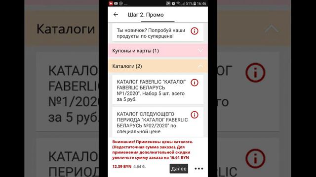 Скидка 50%, где найти и как использовать!||| Людмила Стадник смотреть онлайн