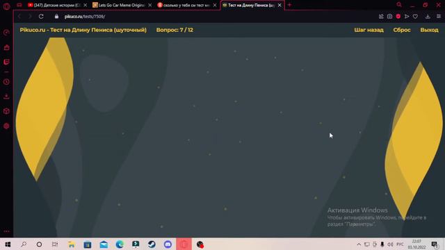 Сколько у меня СМ смотреть онлайн