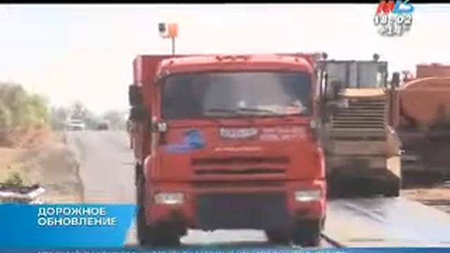 В Городищенском районе на финишную прямую выходит ремонт дороги Новый Рогачик - Волгоград смотреть онлайн
