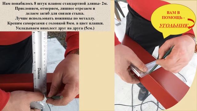Беседка своими руками. Часть 2. Продолжение. Бетонные работы. Монтаж торцевой планки. смотреть онлайн