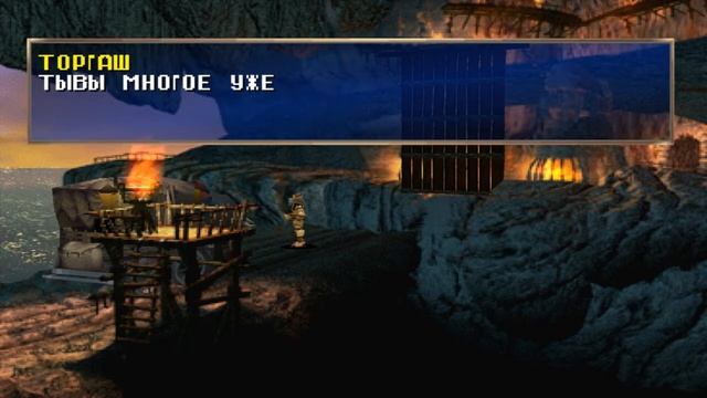 The Legend Of Dragoon - Часть 2: Лес + Тюрьма Хеллена смотреть онлайн