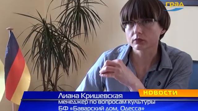 Визит в Одессу Бруно Монсенжон смотреть онлайн