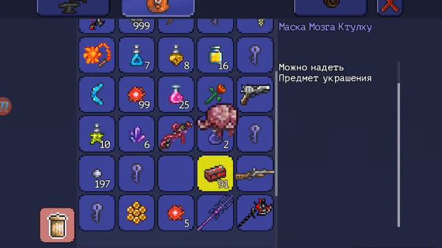 Пещера в форме сердца Terraria #17 смотреть онлайн