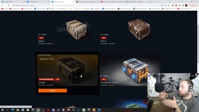 Открываю Французские контейнеры и другие предложения понедельника в Blitz 2023 | D_W_S смотреть онлайн