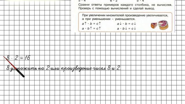 Урок 22 Задание 2 – ГДЗ по математике 2 класс (Петерсон Л.Г.) Часть 2 смотреть онлайн