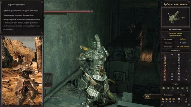 Ностальгия по DS2 (часть 24). Святилище Дракона.