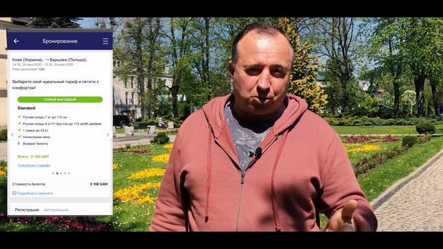 Безвиз Будет! смотреть онлайн