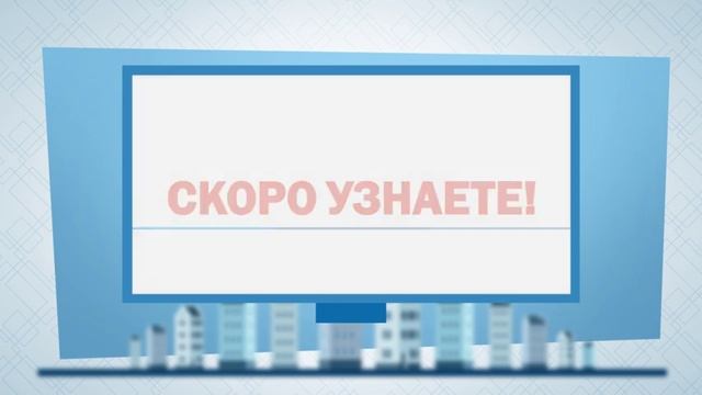 Однодвушки. Как мы сделали самую эффективную рекламу застройщика? смотреть онлайн