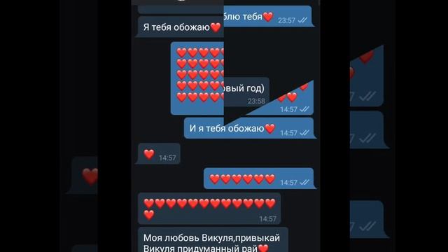 Любимому на месяц отношений смотреть онлайн