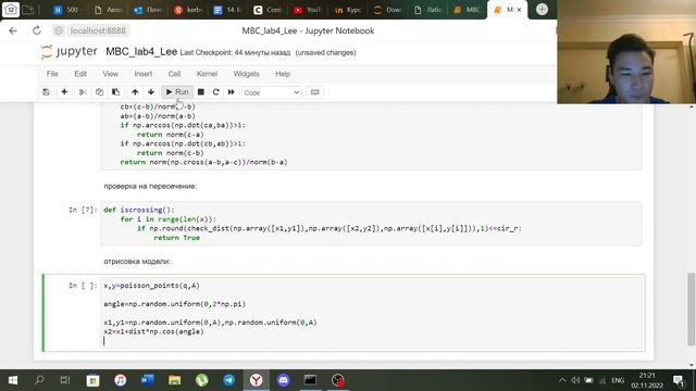 лабораторная работа 4 смотреть онлайн
