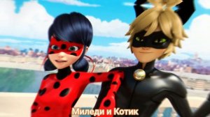 Клип Леди баг и Супер кот на песню «2 типа людей»