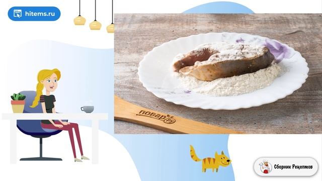 Сборник рецептов