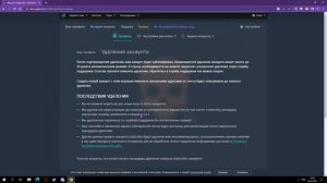 ГАЙД КАК УДАЛИТЬ АККАУНТ GAIJIN