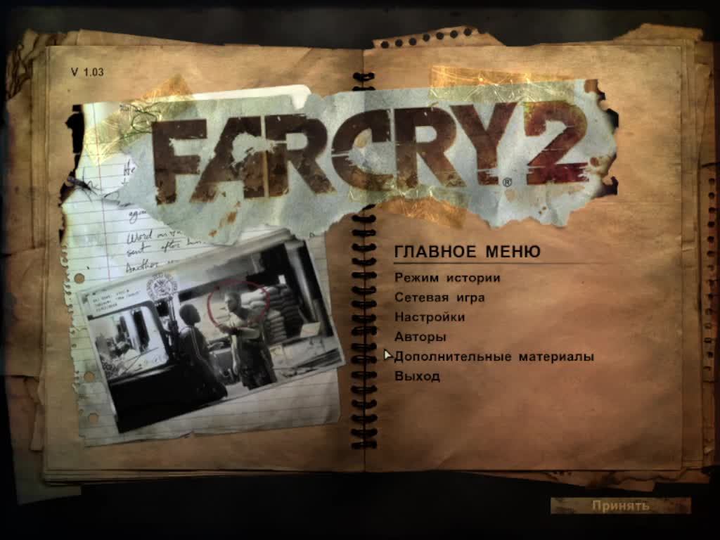 Far Cry 2