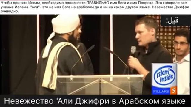 Невежество 'Али Джифри в произношении Шагьады/Как правильно научиться читать Шах1аду,зайдите ⤵️ смотреть онлайн