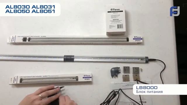 Светодиодные модули AL8030, AL8031, AL8050, AL8051 , LB8000 , LD501 смотреть онлайн