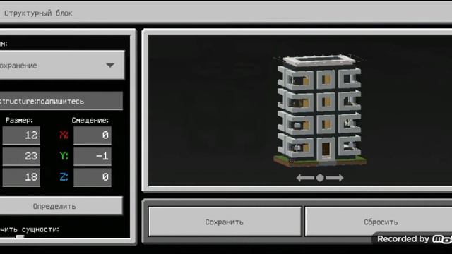 Как пользоваться структурным блоком в Майнкрафт #minecraft смотреть онлайн