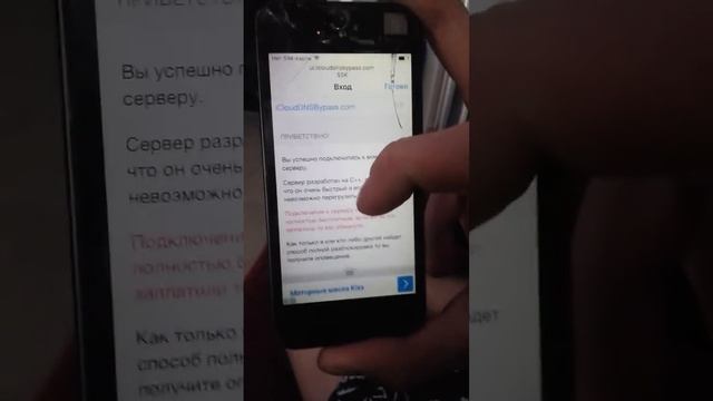Обход блокировки apple id (iCLoud), на iphone 5,6,7... смотреть онлайн