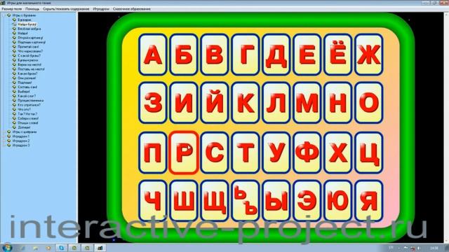 Детское прогр. обеспечение для обучения буквам, цифрам,  логике