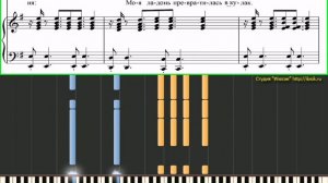 Гагарина Полина - Кукушка (Ноты, Видеоурок для фортепиано) (piano tutorial)