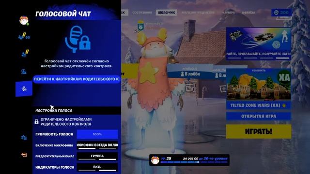 Стрим фортнайт смотреть онлайн