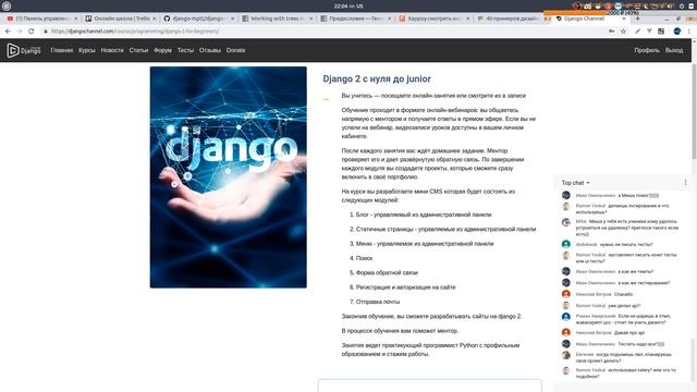 Гость стрима Александр Junior Python разработчик - Django School